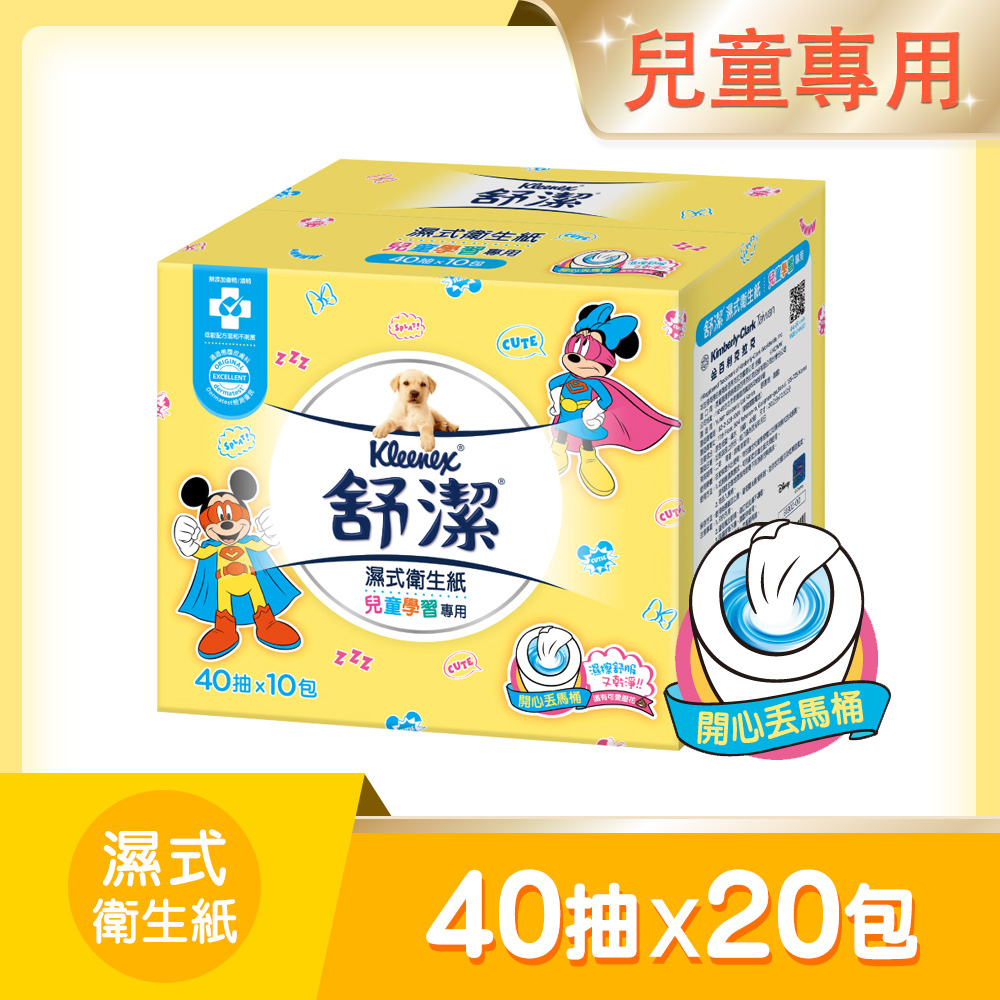 舒潔 兒童學習專用濕式衛生紙(40抽x10包x2箱)
