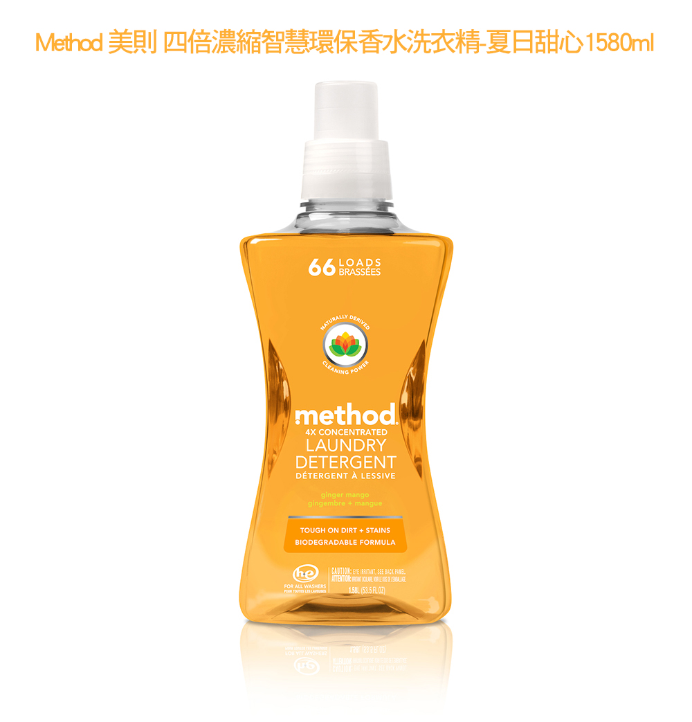 Method 美則四倍濃縮智慧環保香水洗衣精 夏日甜心1580ml Pchome 24h購物