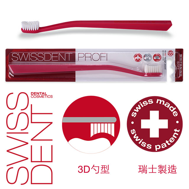 SWISSDENT PROFISWISSDENTDENTALCOSMETICS design awardWHITENINGmade+Swisspatent3D勺型瑞士製造