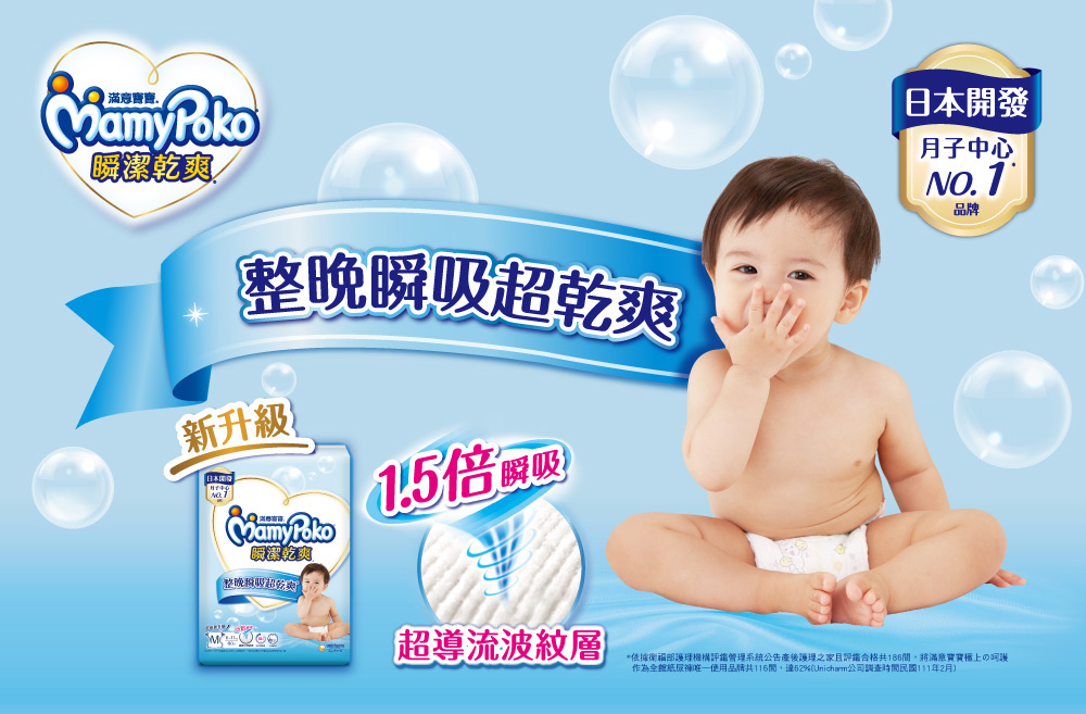 滿意寶寶 - 瞬潔乾爽黏貼型L [9-14kg]198片/箱-台灣