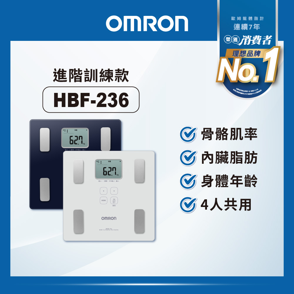 OMRON 歐姆龍HBF-710 | 體重體脂計- PChome 24h購物