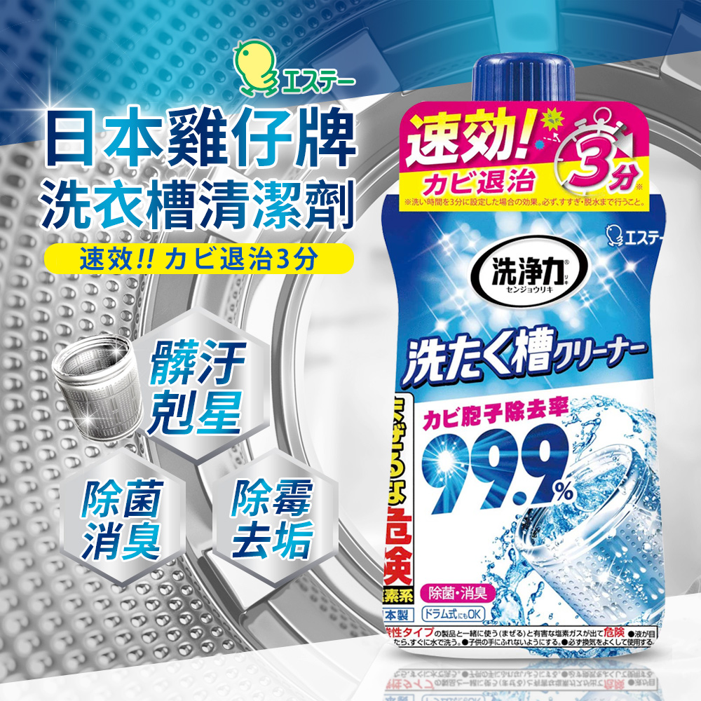 日本原裝進口st雞仔牌洗衣槽除菌劑550g Pchome 24h購物