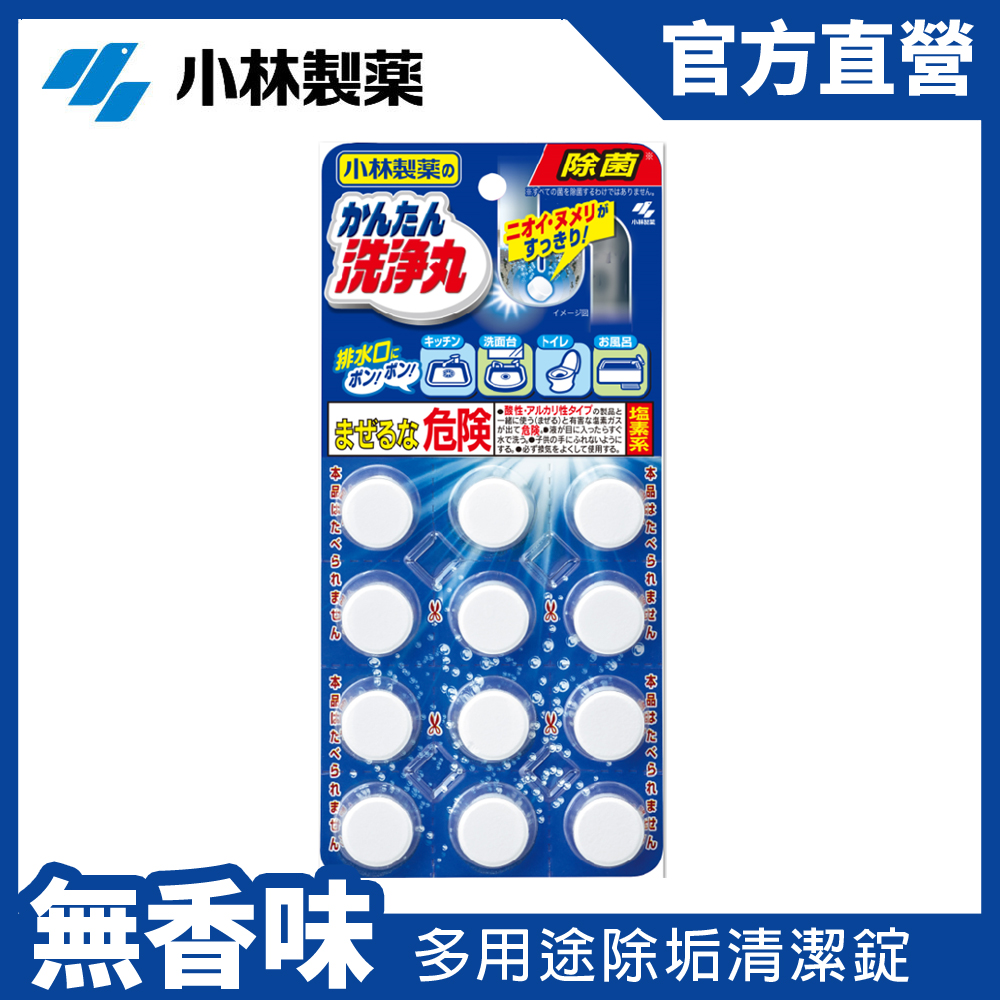 日本小林製藥 Pchome 24h購物