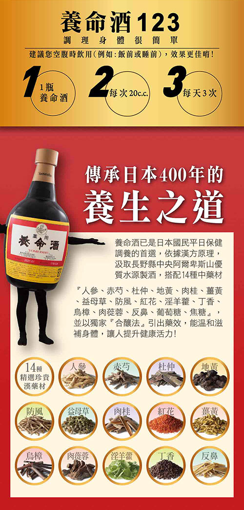 市場 第2類医薬品 薬用養命酒 養命酒製造 1000ml×3本：ディスカウントストア