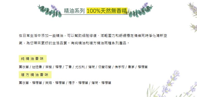 Smell Lemongrass - 薰衣草檸檬草複方精油-20ml