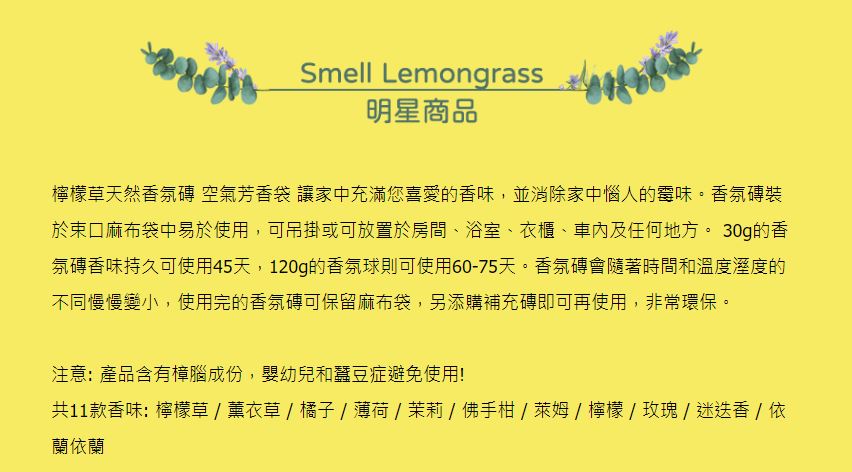 Smell Lemongrass - 萊姆檸檬草複方精油-20ml