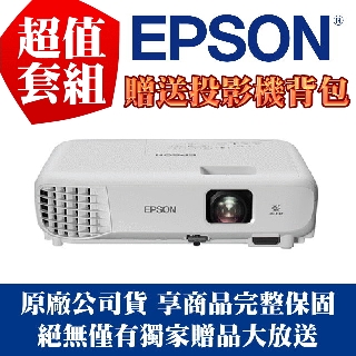 EPSON EB-E01的價格推薦- 2023年5月| 比價比個夠BigGo