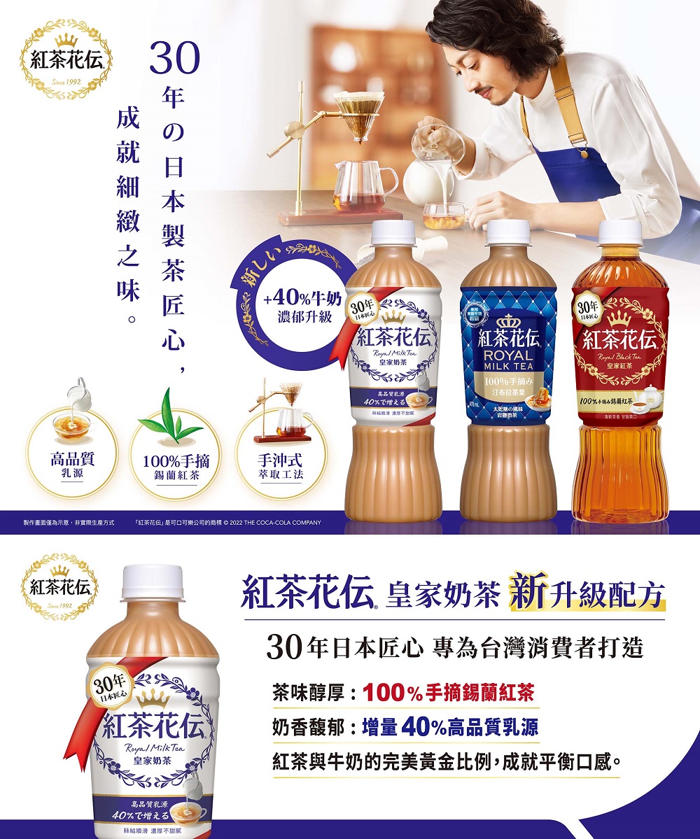 紅茶花伝 皇家奶茶 寶特瓶470ml(4入x2組) PChome 24h購物 紅茶花伝 皇家奶茶 寶特瓶470ml(4入x2組) PChome 24h購物