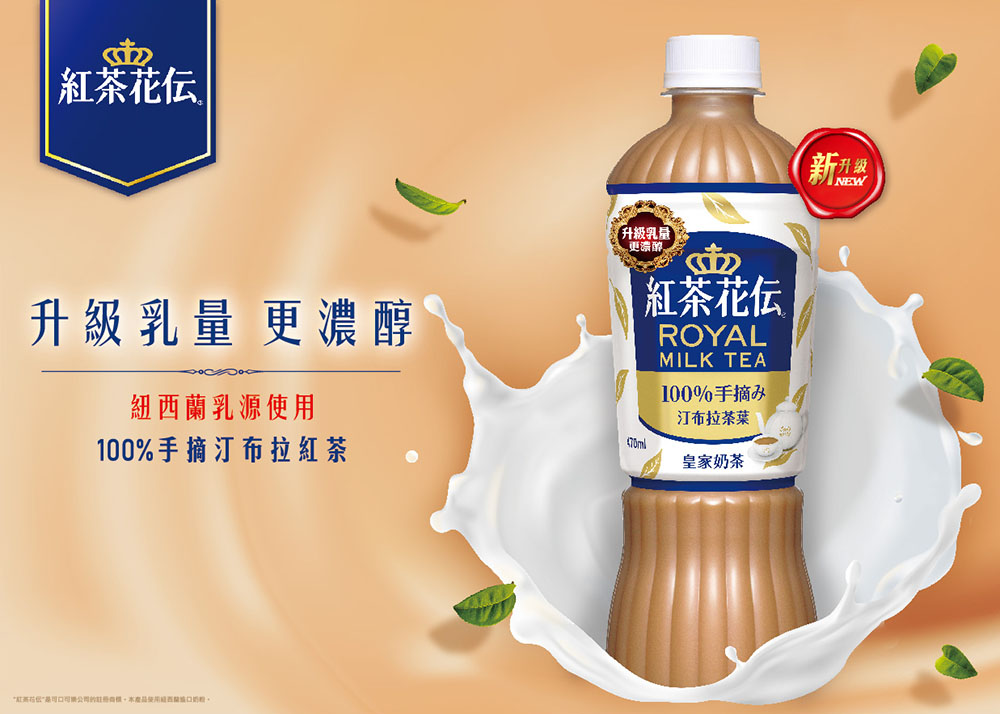 紅茶花伝皇家奶茶寶特瓶470ml 24入 Pchome 24h購物