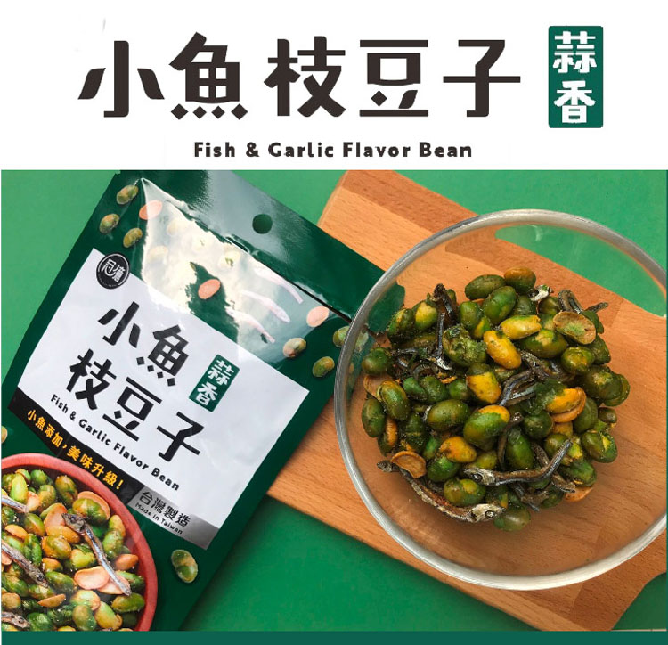 冠億食品 小魚枝豆子 蒜香60公克 Pchome 24h購物
