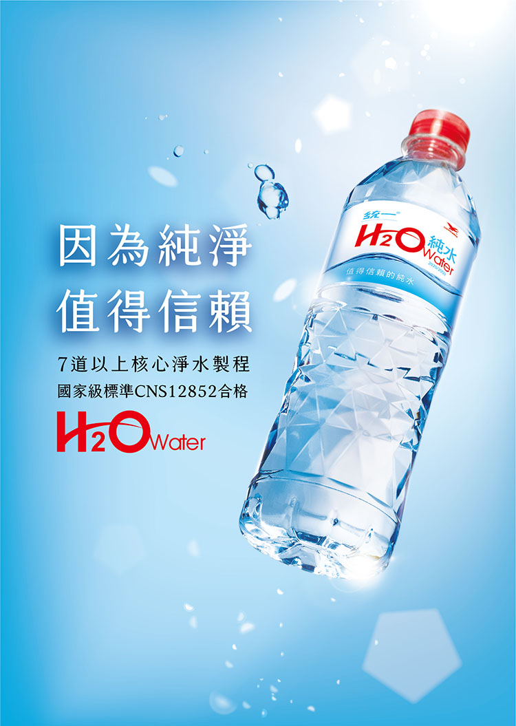 統一h2o Water純水600ml 24入 Pchome 24h購物 統一h2o Water純水600ml 24入 Pchome 24h購物
