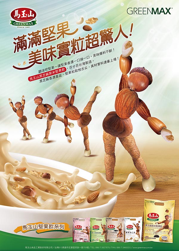 馬玉山 榛果杏仁茶 30g 12入 袋 全新升級 Pchome 24h購物