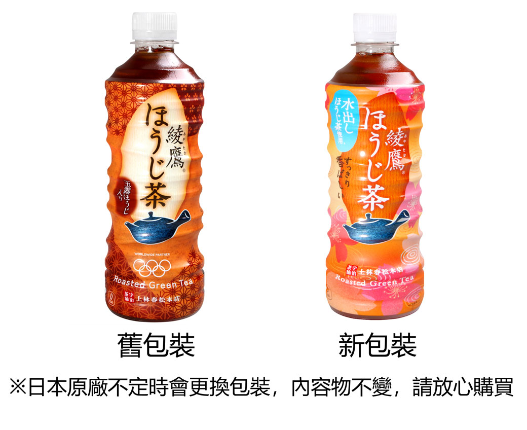 綾鷹焙茶(525ml *24入) - PChome 24h購物