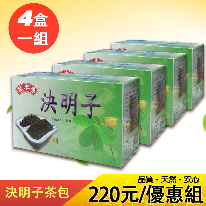 66%OFF!】 開古 大决明子 决明子茶 150g 决明子 干し 中華物産 チャック袋入り 薬膳茶 中華食材 お茶 ハブ茶 健康茶 漢方 養生茶  中国茶 www.hotelpr.co.uk