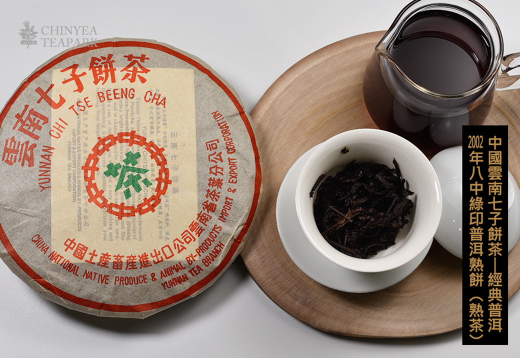 02年八中綠印經典普洱熟餅 熟茶 普洱茶 357g 片 Pchome 24h購物