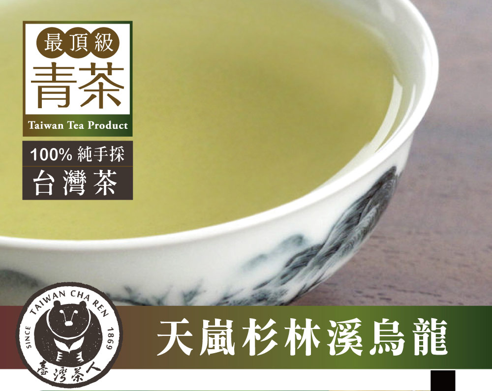 台灣茶人】天嵐杉林溪烏龍8件組(75g*8包) - PChome 24h購物