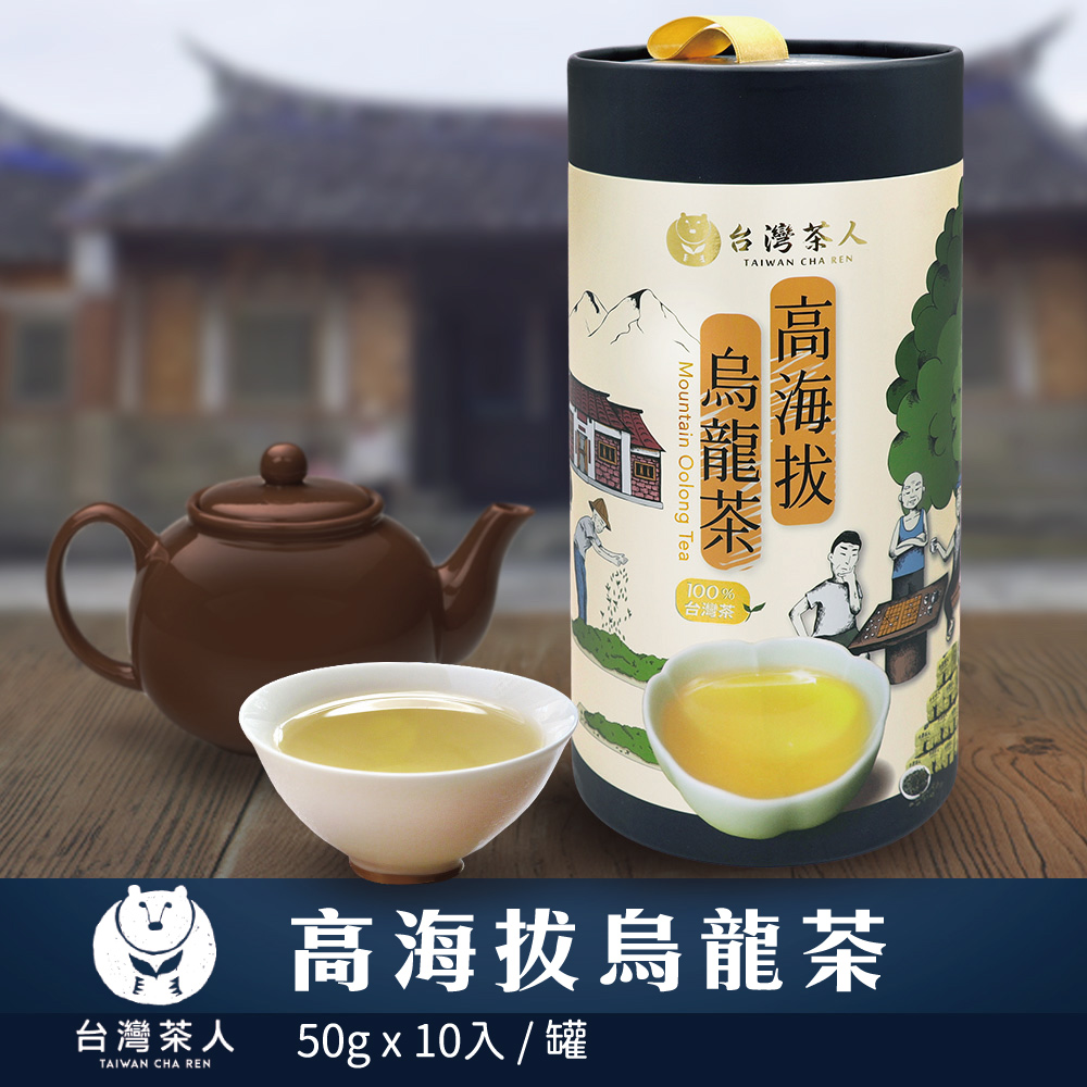 台灣茶人】100%台灣茶-高海拔烏龍茶(50g*10入) - PChome 24h購物