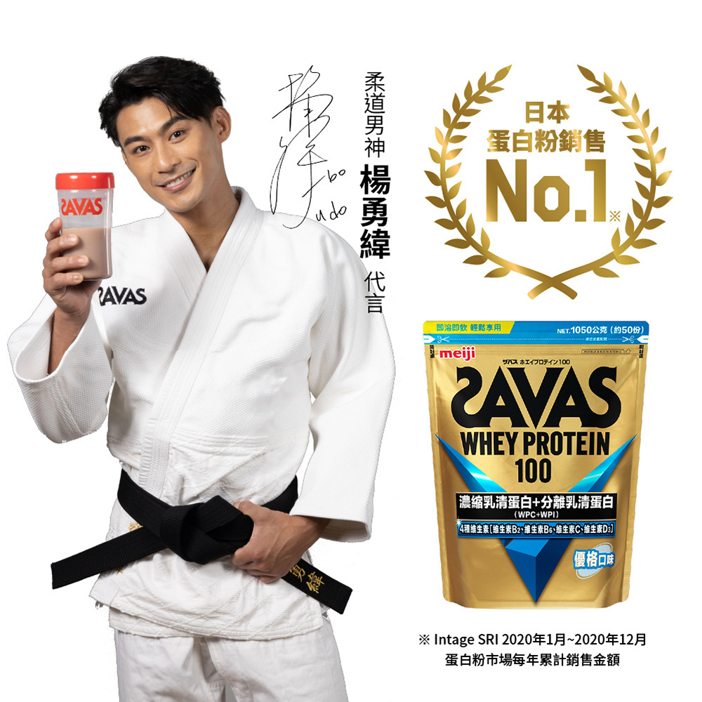 明治savas乳清蛋白粉 優格口味 1050gx2 Pchome 24h購物