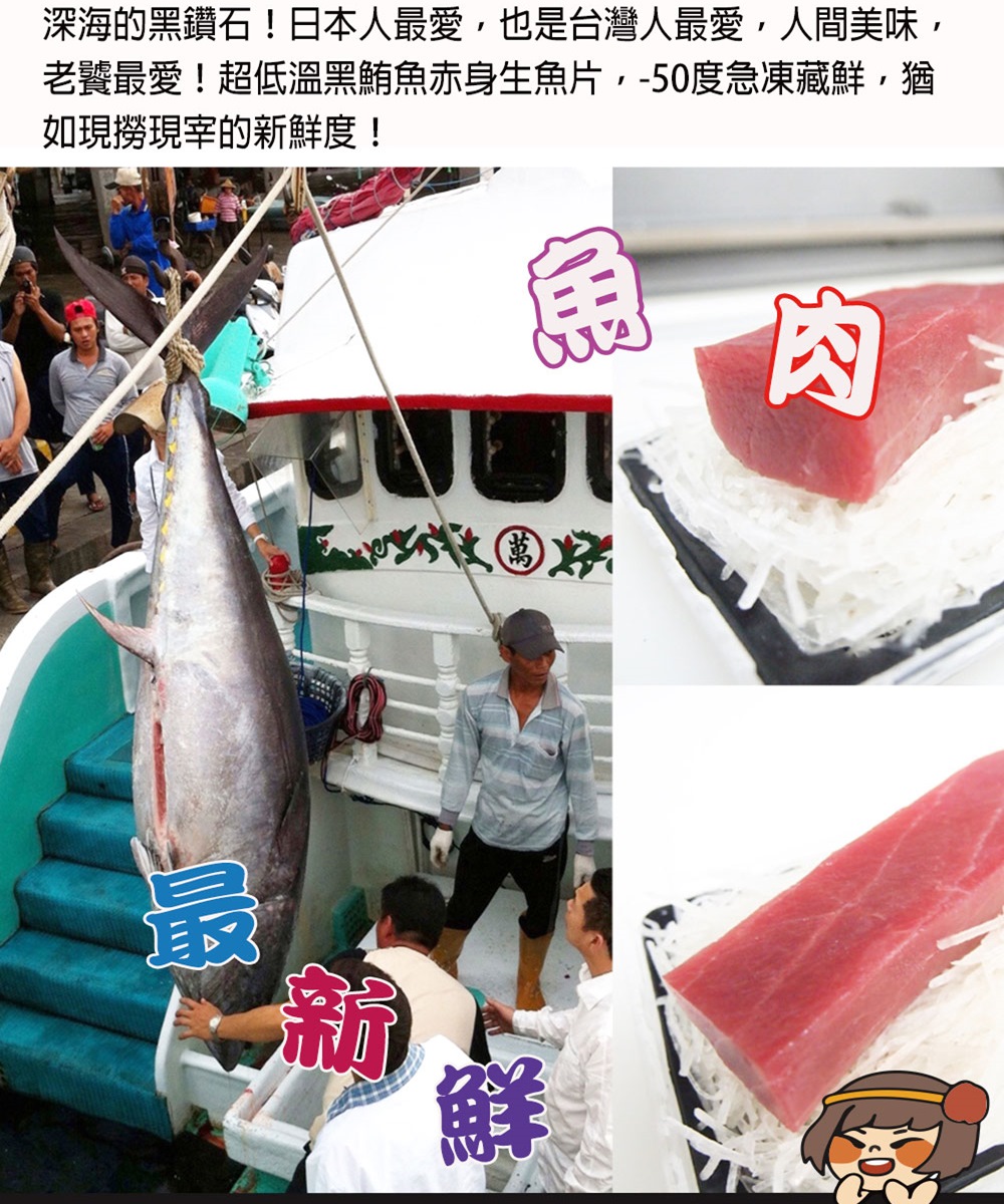華得水產 東港黑鮪魚赤身切片生魚片1盒組 0g 切片 盒 Pchome 24h購物