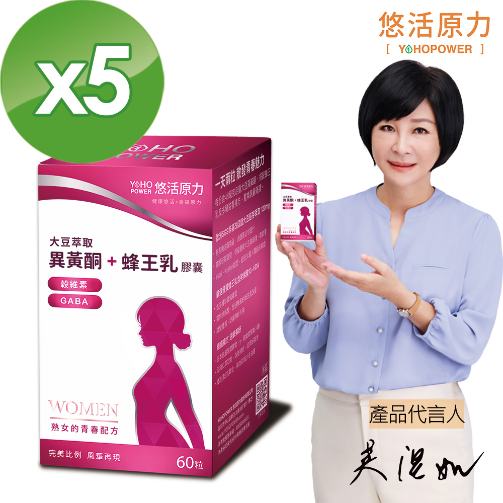 悠活原力】悠活大豆萃取異黃酮+蜂王乳膠囊(60粒/瓶) x5瓶- PChome 24h購物