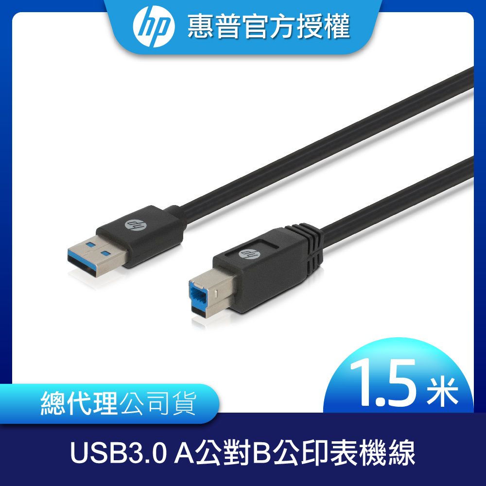 USB 3.0》A公↔ B公- PChome 24h購物