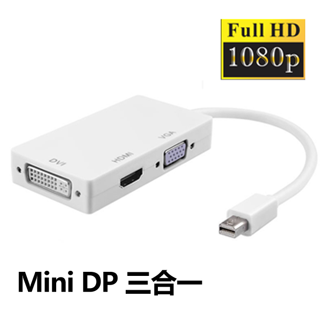 Mini DP ↔ 多合一擴充座- PChome 24h購物