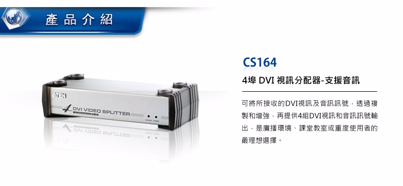 偉大な VS-164 4ポート DVI分配器 【未使用】ATEN 【未使用】ATEN DVI分配器 4ポート VS-164 