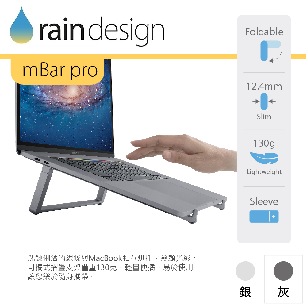 Rain Design m ラップトップスタンド 折りたたみ式 Bar Pro