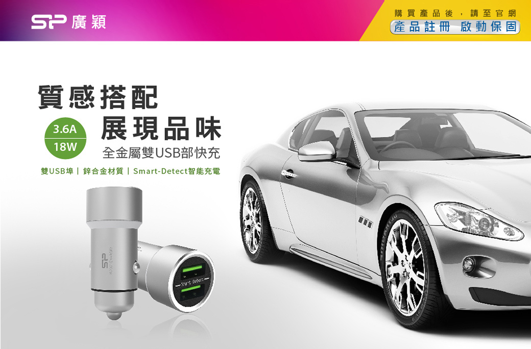 Sp廣潁cc2p 2孔3 6a 18w 車用充電器 Pchome 24h購物