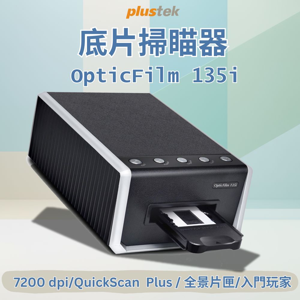 Plustek OpticBook 4800 專業掃描書本不反光，零邊距進階書本掃描器