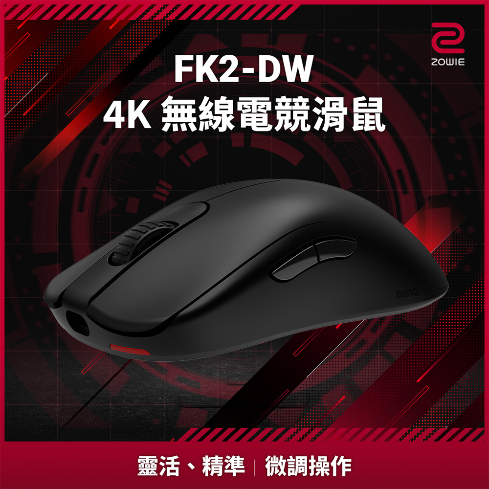 その他 ZOWIE EC3-DW H-TR ZOWIE EC3-DW | 4K ワイヤレスゲーミングマウス for esports Glossy
