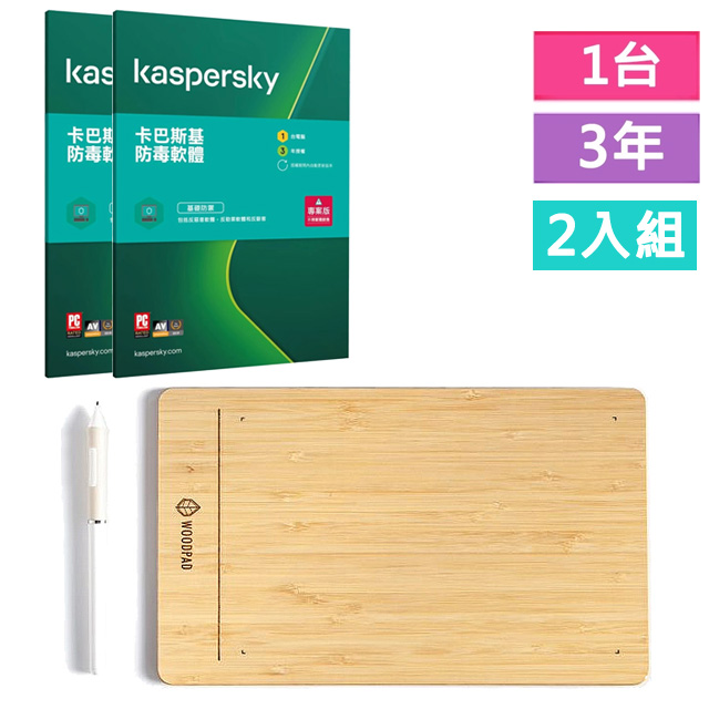 Viewsonic 優派woodpad Palette 10吋竹質繪圖板 Pf1030 卡巴斯基防毒軟體 1台電腦 3年授權 Pchome 24h購物