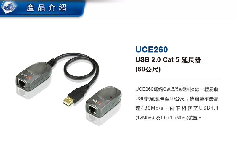 ATEN USB2.0エクステンダー UCE260