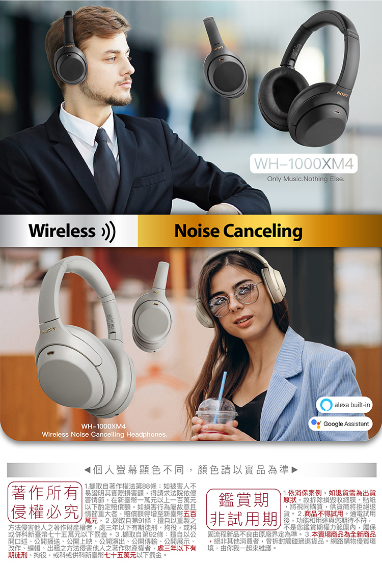 SONY 耳罩式耳機WH-1000XM4 無線藍牙HD降噪音質升級降噪優化【保固一年】 - PChome 24h購物