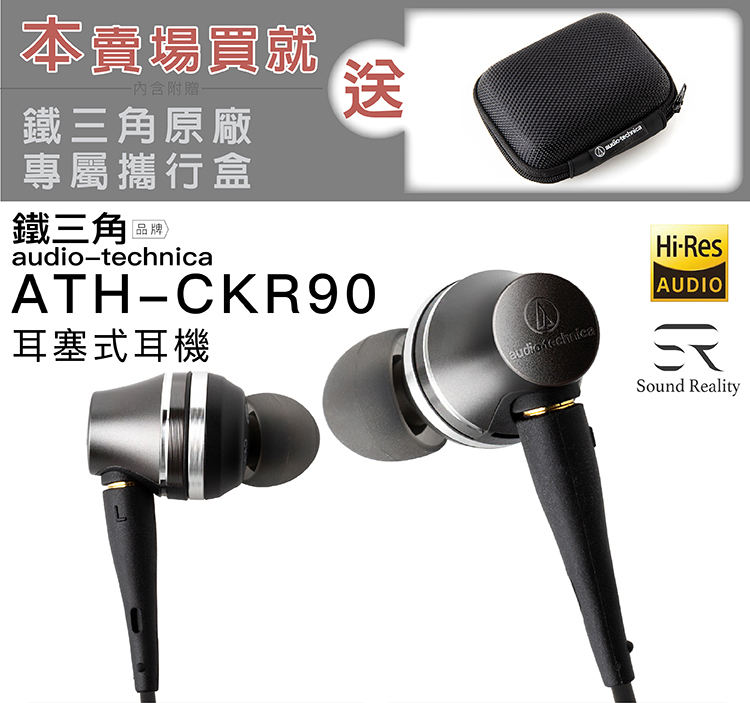 SALE／65%OFF】 audio−technica ATH-CKR90