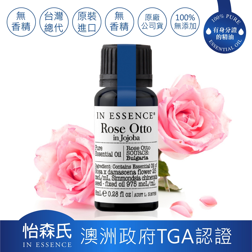 In Essence全系列 Pchome 24h購物