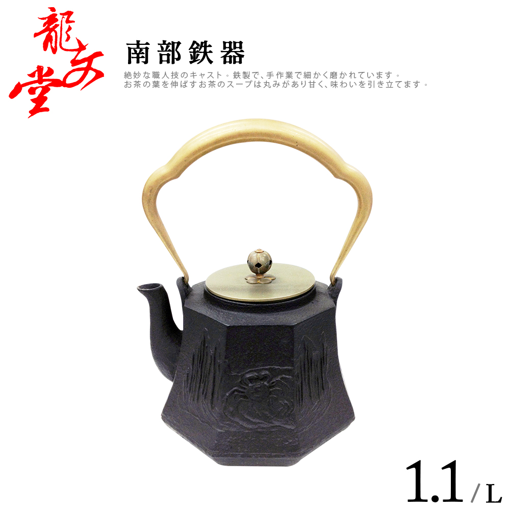 龍文堂南部鐵器銅提梁龍鳳呈祥手造老鐵壺1.3L(L-1.3L) - PChome 24h購物