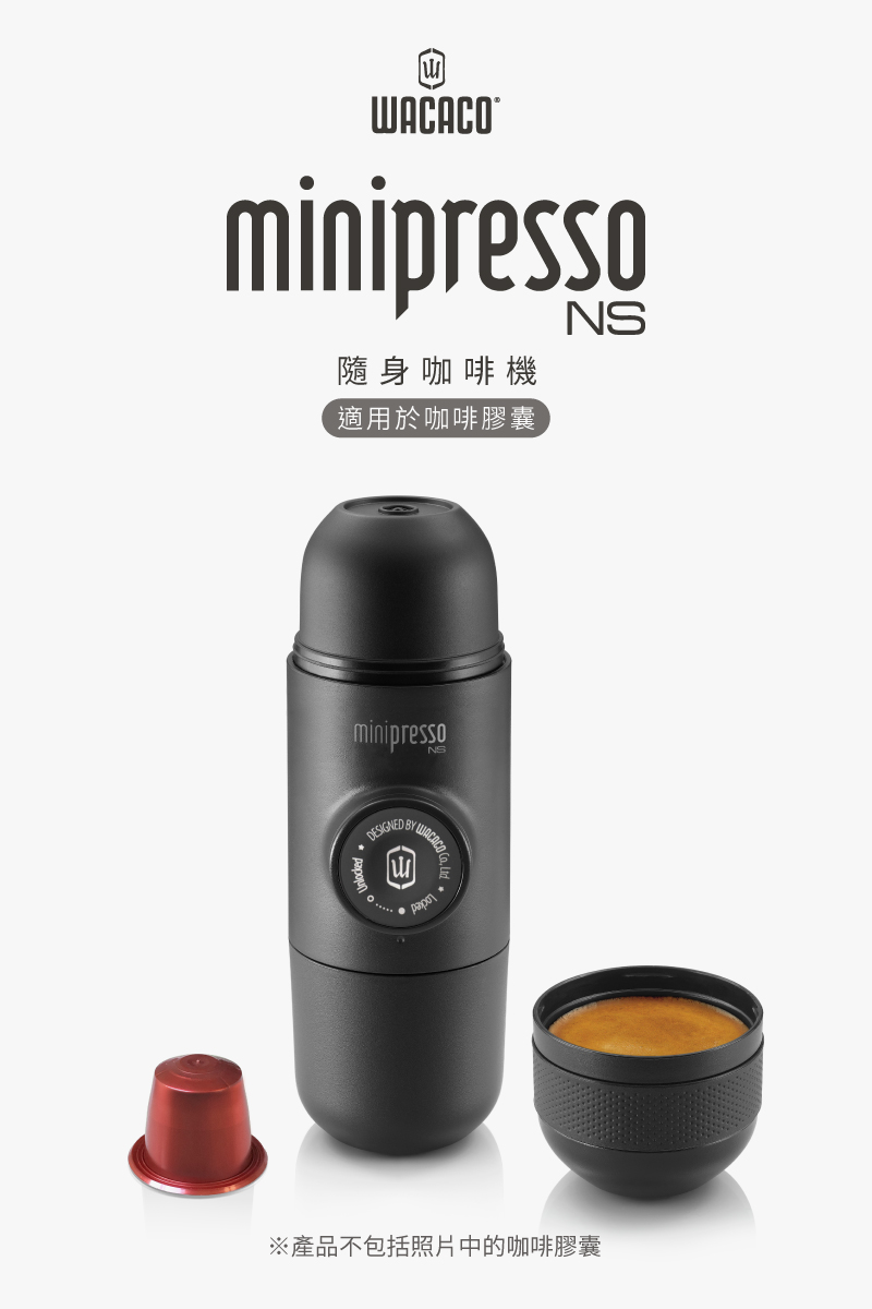 Wacaco Minipresso NS隨身咖啡機(適用迷你 