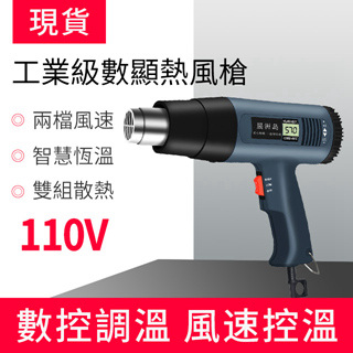 熱風槍 - PChome 24h購物