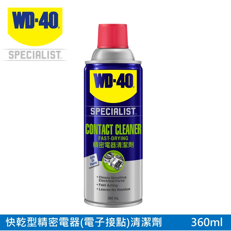 wd40+電子接點清潔劑 PChome線上購物