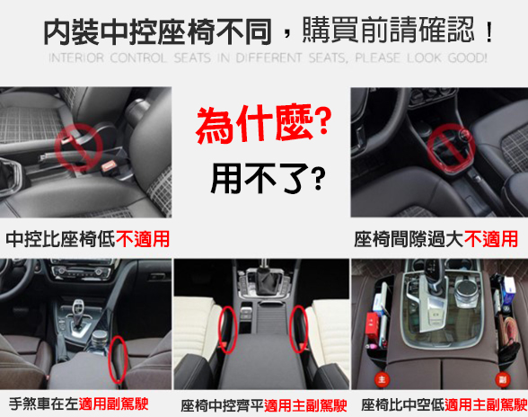車用縫隙置物盒一對 左右各1個 置物架 收納袋 縫隙置物盒 飲料水杯架 汽車座椅縫隙收納盒 Pchome 24h購物