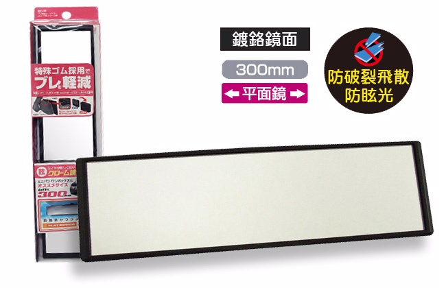Yac防震動鍍鉻平面鏡300mm Dc 35 Pchome 24h購物