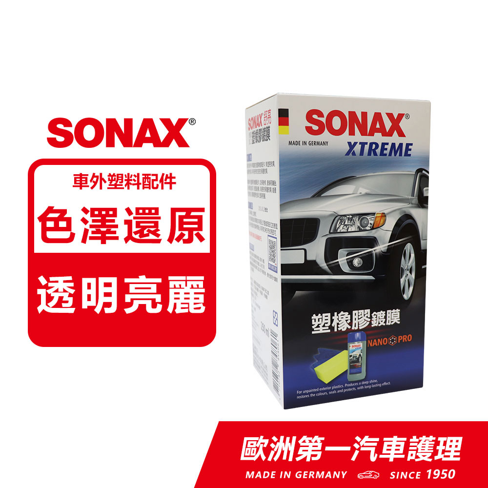 修補劑 塑料還原 Pchome 24h購物