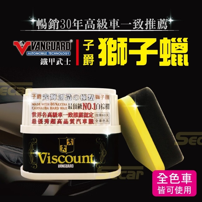 鐵甲武士 Viscount獅子蠟 Pchome 24h購物