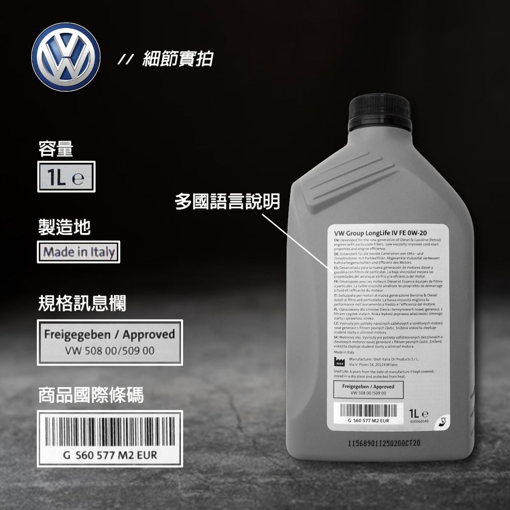 福斯奧迪vw Longlife Iv Sae 0w 長效全合成機油 整箱12入 Pchome 24h購物