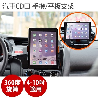 車架 平板架 Pchome 24h購物