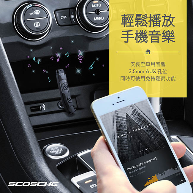 Scosche 藍芽車用麥克風音源傳輸器 Pchome 24h購物