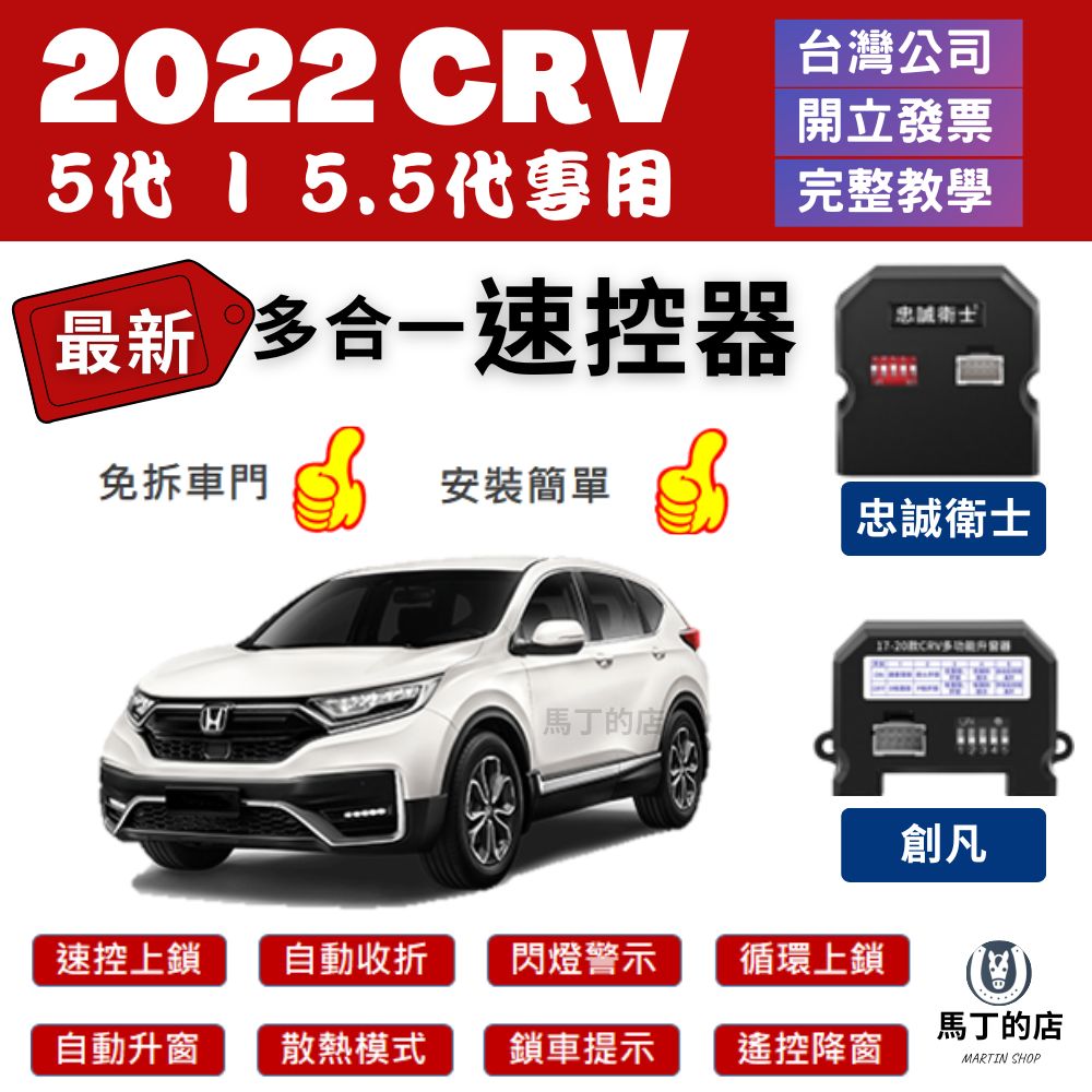 Honda Cr V Pchome 24h購物