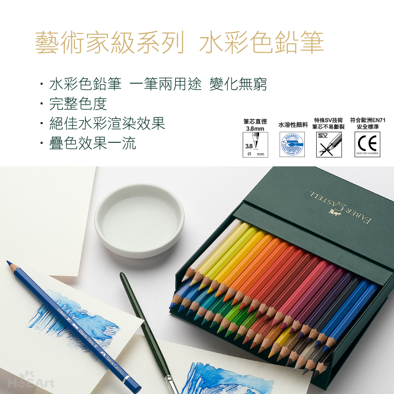 Faber-Castell 藝術家級水彩色鉛筆24色- PChome 24h購物