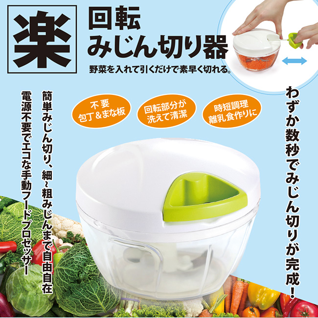 樂易拉切碎料理器 Pchome 24h購物